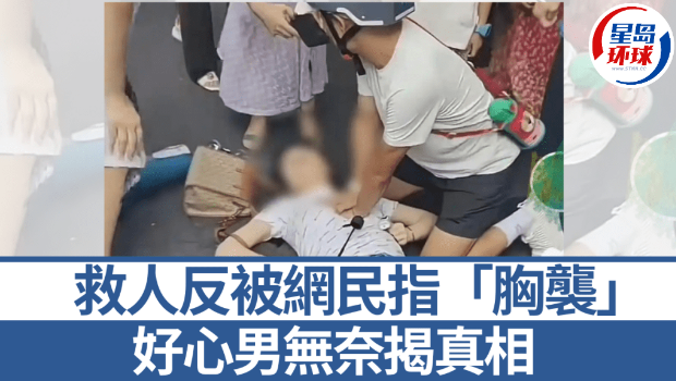 心肺复苏